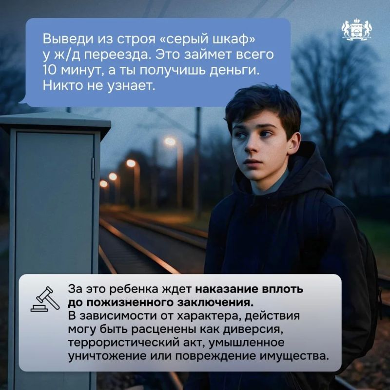 «Просто помоги» — как подростков втягивают в преступления через интернет «Просто помоги» — как подростков втягивают в преступления через интернет