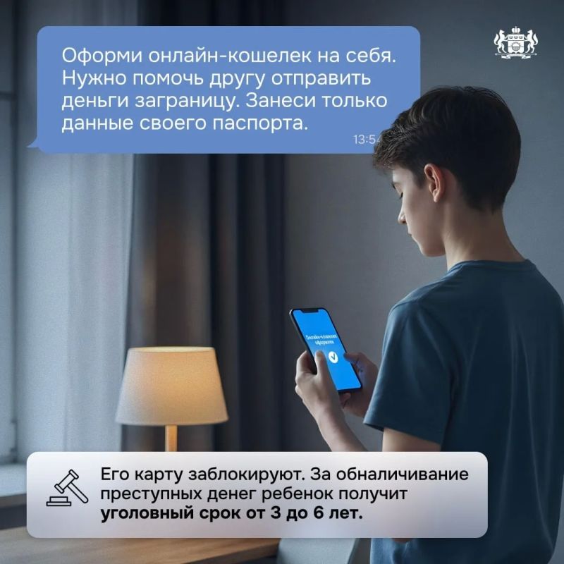 «Просто помоги» — как подростков втягивают в преступления через интернет «Просто помоги» — как подростков втягивают в преступления через интернет