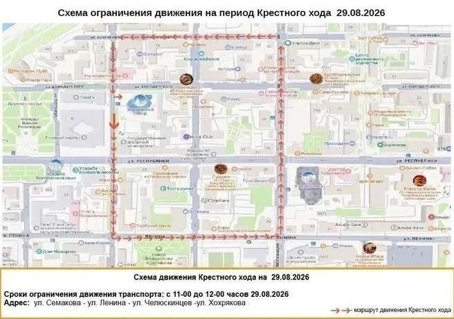 В центре Тюмени ограничат движение 29 августа из за крестного хода В центре Тюмени ограничат движение 29 августа из за крестного хода
