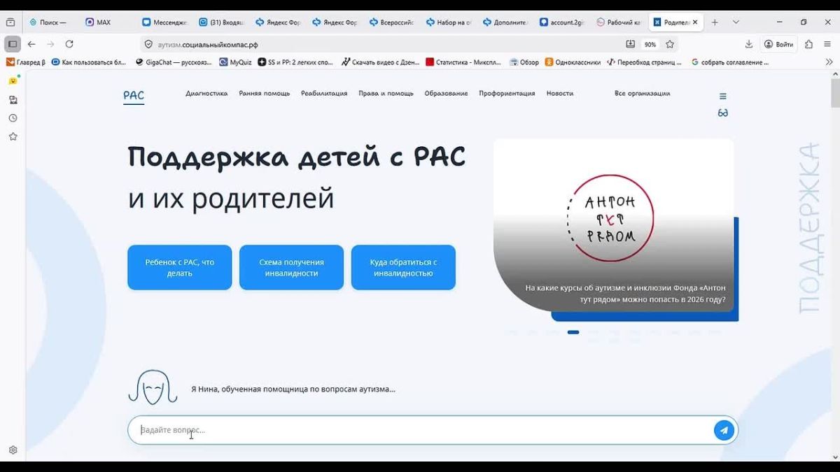 Региональный ресурс поддержки детей с аутизмом и их родителей аутизм.социальныйкомпас.рф