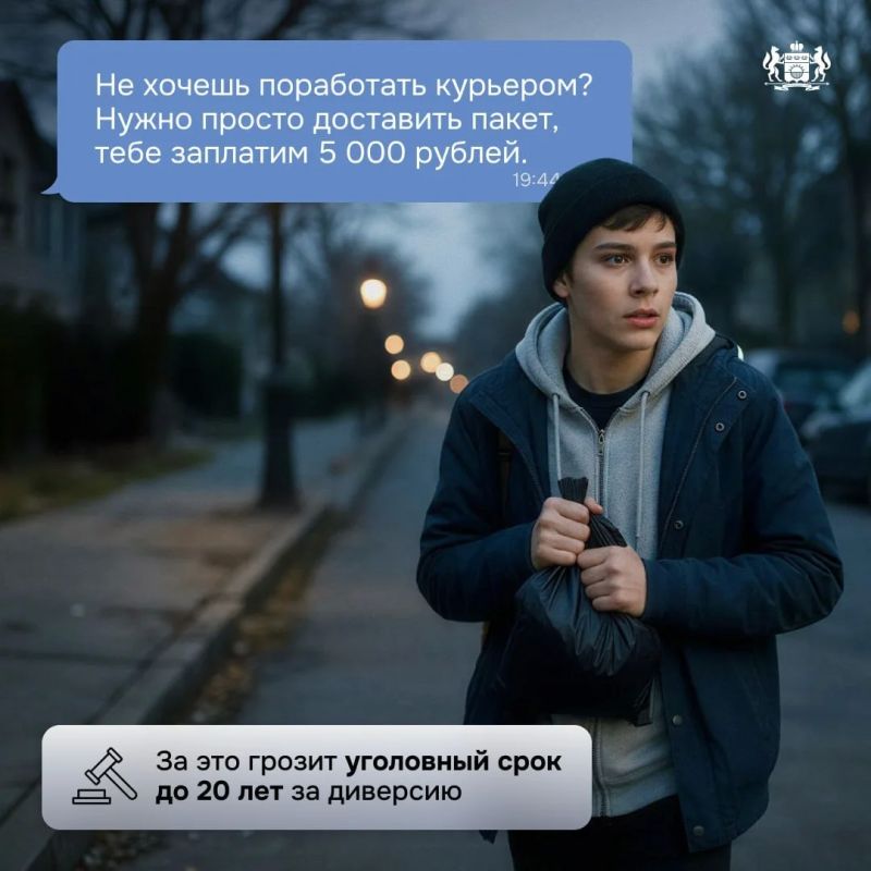«Просто помоги» — как подростков втягивают в преступления через интернет