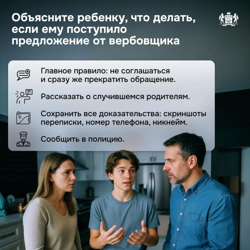 «Просто помоги» — как подростков втягивают в преступления через интернет «Просто помоги» — как подростков втягивают в преступления через интернет