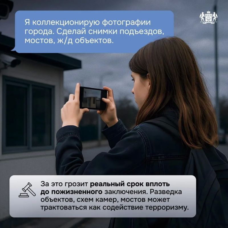 «Просто помоги» — как подростков втягивают в преступления через интернет «Просто помоги» — как подростков втягивают в преступления через интернет