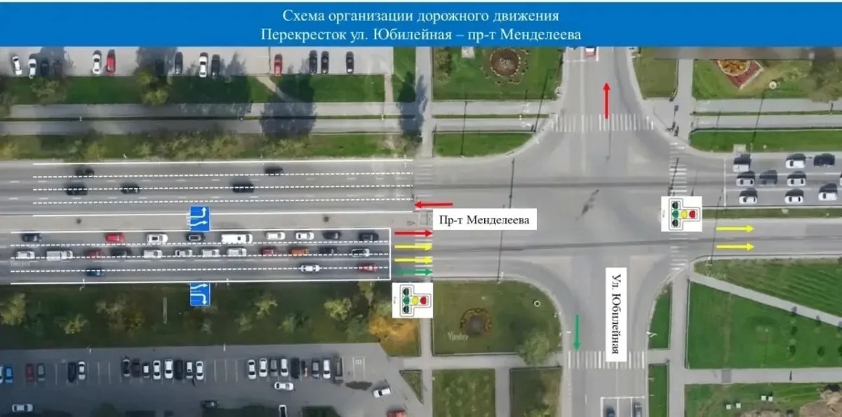 Внимание! Изменение схемы движения на пр-те Менделеева (участок между 8 и 9 микрорайонами) Внимание! Изменение схемы движения на пр-те Менделеева (участок между 8 и 9 микрорайонами)