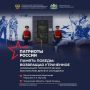 Тюменские проекты - в числе номинантов премии "Патриоты России"