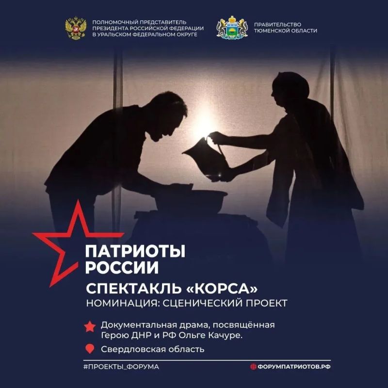 Артём Жога: Готовимся к вручению премии "Патриоты России" на нашем одноименном форуме в Тюмени Артём Жога: Готовимся к вручению премии "Патриоты России" на нашем одноименном форуме в Тюмени