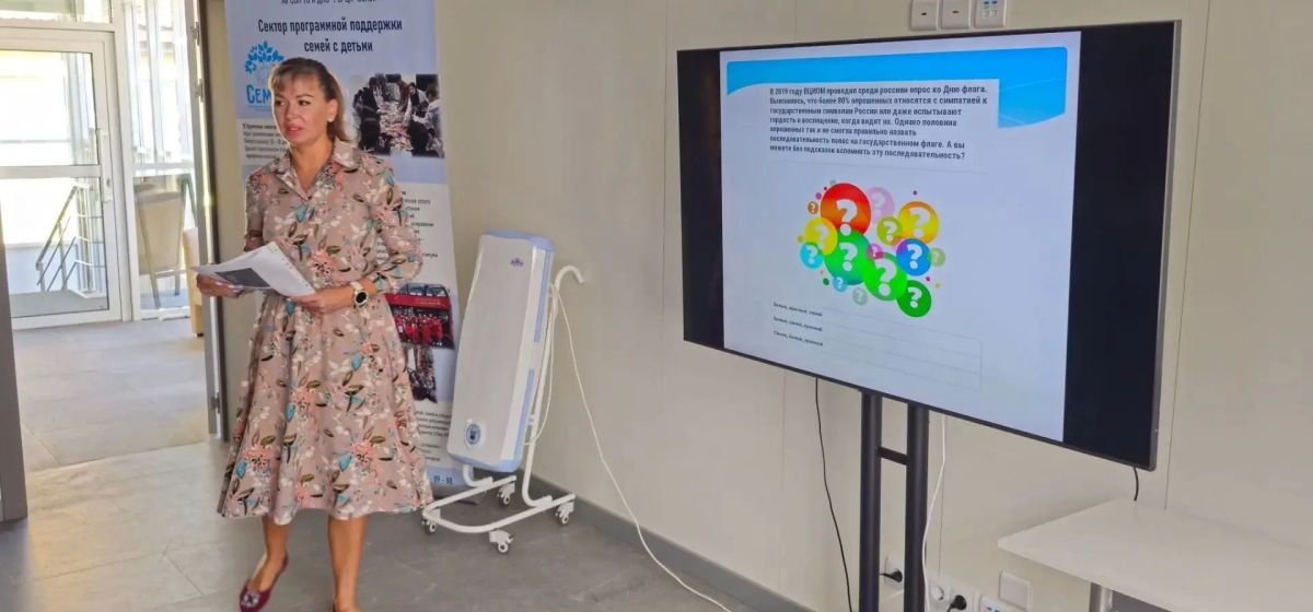 В Региональном центре «Семья» прошло патриотическое занятие ко Дню российского флага В Региональном центре «Семья» прошло патриотическое занятие ко Дню российского флага