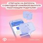 30 сентября — последний день для подачи заявления на ежегодную семейную выплату в 2026 году