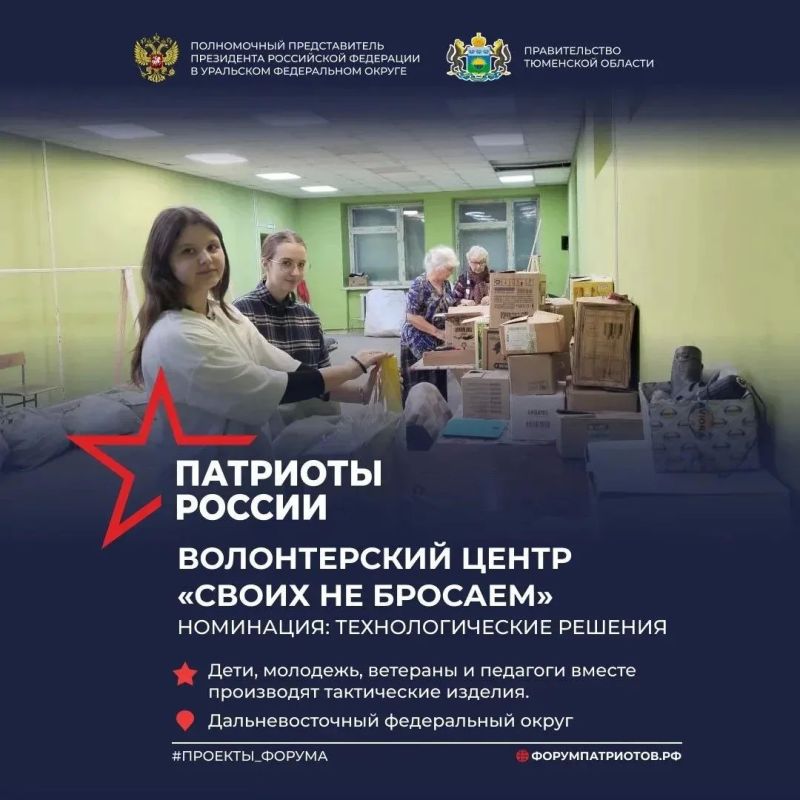 Артём Жога: Готовимся к вручению премии "Патриоты России" на нашем одноименном форуме в Тюмени Артём Жога: Готовимся к вручению премии "Патриоты России" на нашем одноименном форуме в Тюмени