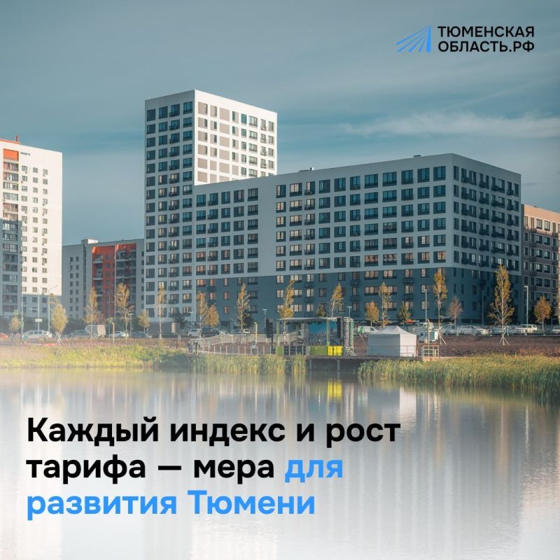Пересмотр тарифов ЖКХ в регионе перенесли на октябрь