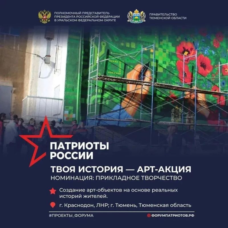 Тюменские проекты - в числе номинантов премии "Патриоты России" Тюменские проекты - в числе номинантов премии "Патриоты России"