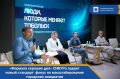 В Тобольске прошла панельная сессия «Люди, которые меняют Тобольск: от идеи к городским изменениям», посвященная 10-летию программы социальных инвестиций СИБУРа «Формула хороших дел»