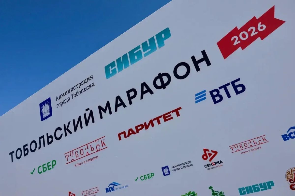 Тобольск уже дышит главным спортивным событием года Тобольск уже дышит главным спортивным событием года