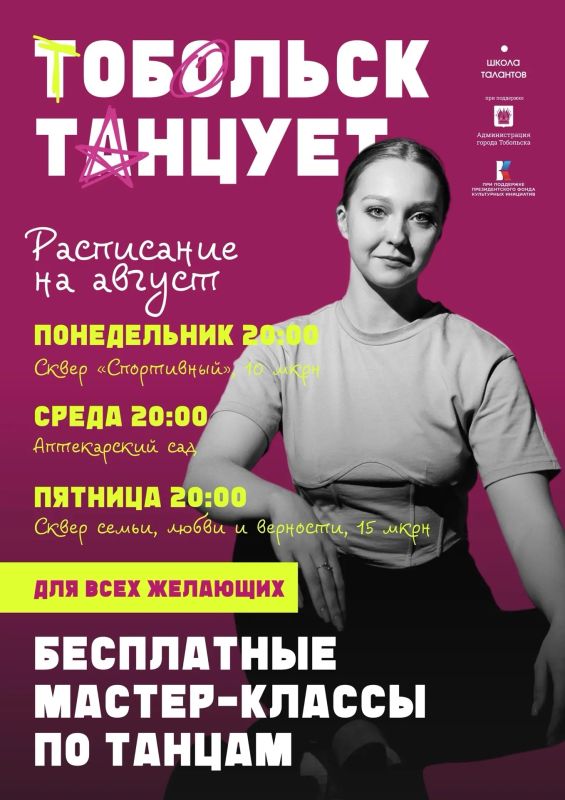 Август, вечер, в сквере танцы