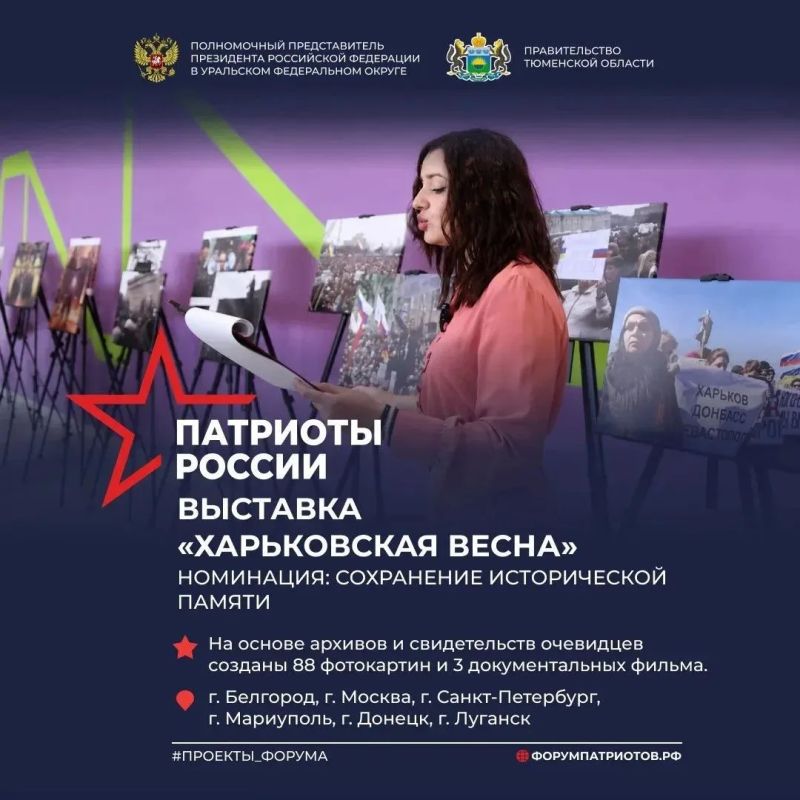 Артём Жога: Готовимся к вручению премии "Патриоты России" на нашем одноименном форуме в Тюмени Артём Жога: Готовимся к вручению премии "Патриоты России" на нашем одноименном форуме в Тюмени