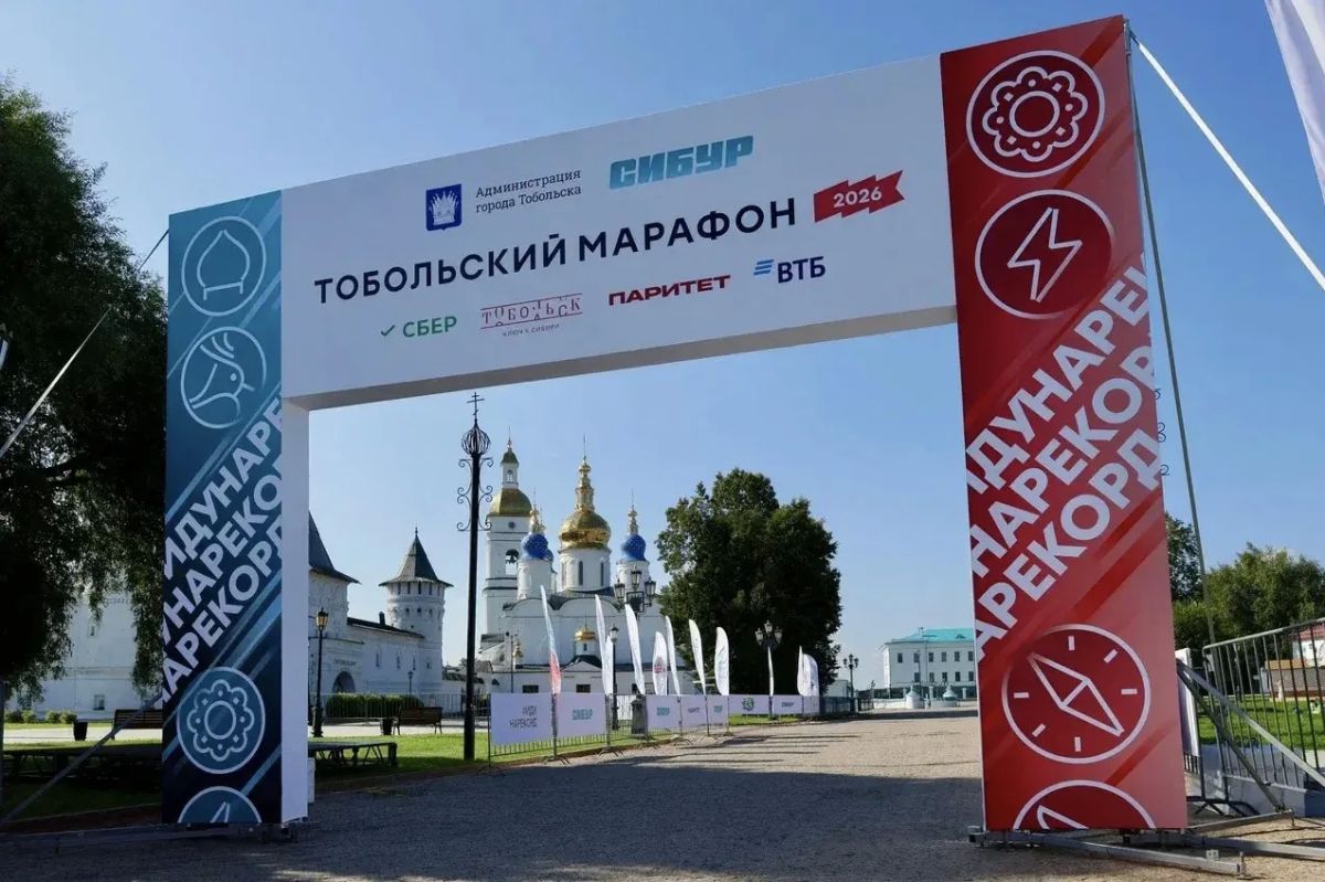 Тобольск уже дышит главным спортивным событием года Тобольск уже дышит главным спортивным событием года