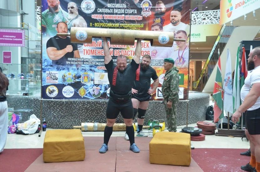 Всероссийский традиционный мастерский турнир по силовому экстриму «Самый сильный человек Тюменской области-2026» состоялся в Тобольске
