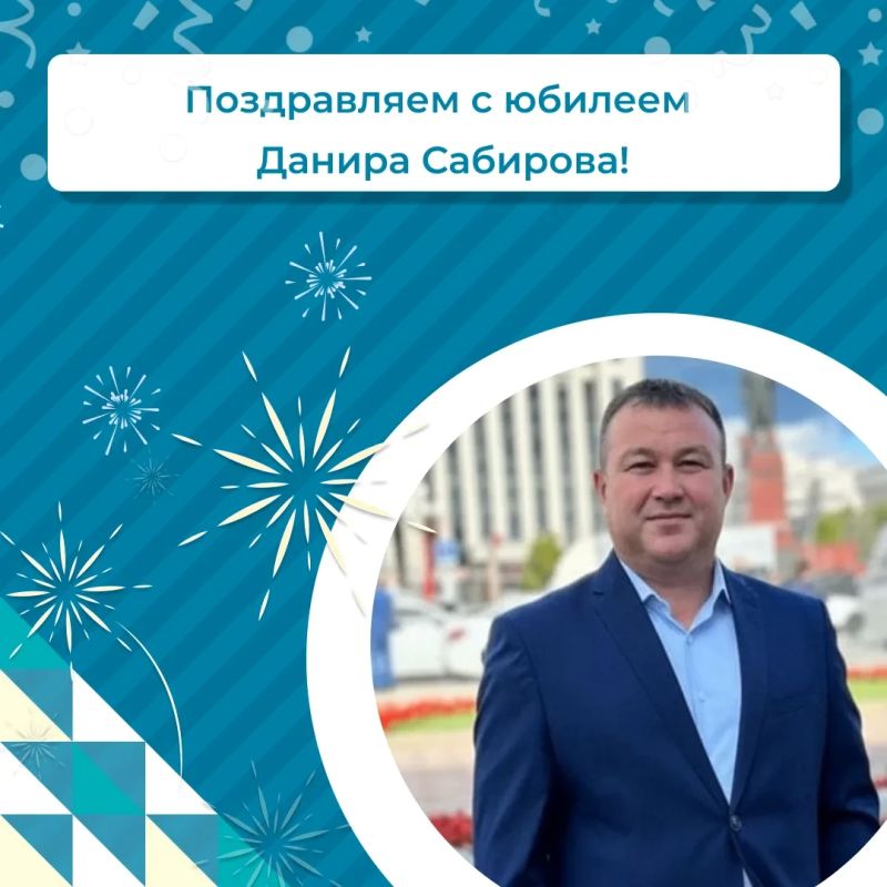 Поздравляем с днём рождения Данира Сабирова!