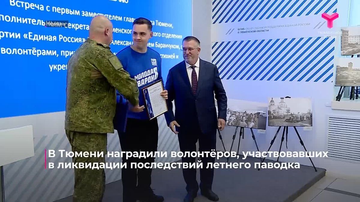 В Тюмени наградили волонтёров за помощь в ликвидации последствий летнего паводка