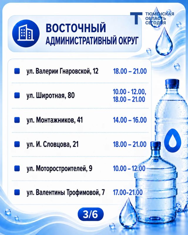 «Чистая вода»: график работы передвижных пунктов набора воды на 22 августа «Чистая вода»: график работы передвижных пунктов набора воды на 22 августа