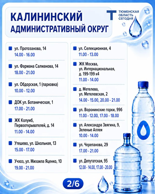 «Чистая вода»: график работы передвижных пунктов набора воды на 22 августа «Чистая вода»: график работы передвижных пунктов набора воды на 22 августа