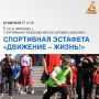 Спортивные выходные
