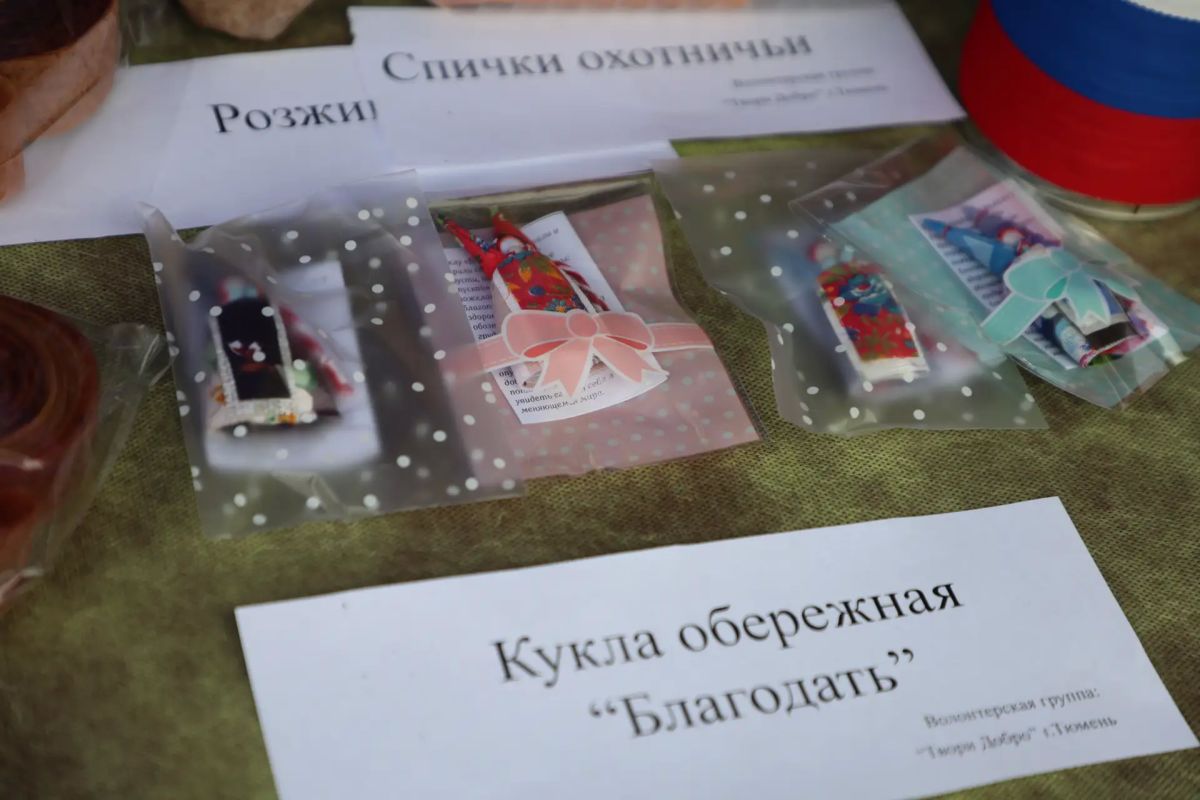 Княжевские теплые сердца для бойцов Княжевские теплые сердца для бойцов