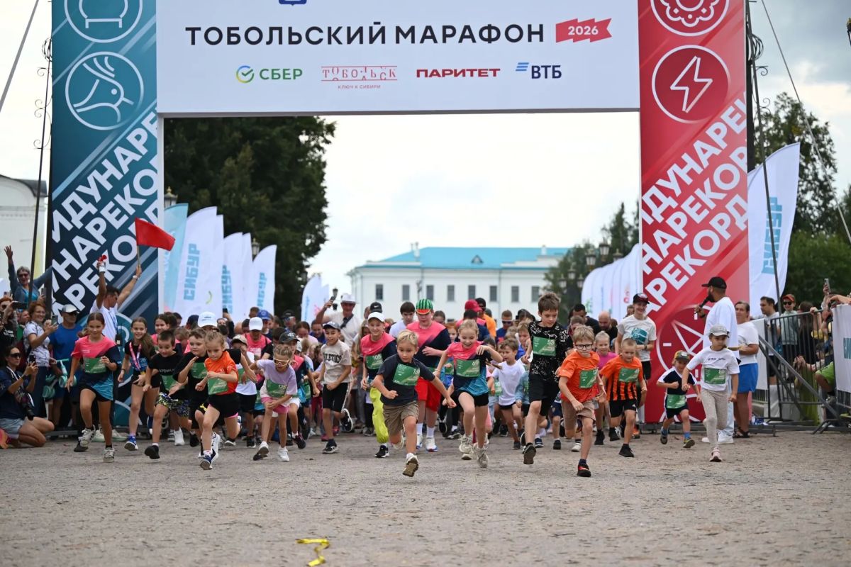 «Тобольский марафон-2026»: рекорды, единство и море эмоций! «Тобольский марафон-2026»: рекорды, единство и море эмоций!
