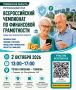 В Тюменской области стартует Всероссийский чемпионат по финансовой грамотности среди пенсионеров