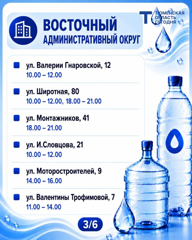 «Чистая вода»: график работы передвижных пунктов набора воды на 23 августа «Чистая вода»: график работы передвижных пунктов набора воды на 23 августа