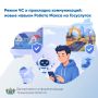 Робот Макс на Госуслугах стал ещё полезнее для жителей Тюменской области!