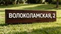 Предоставление земельного участка