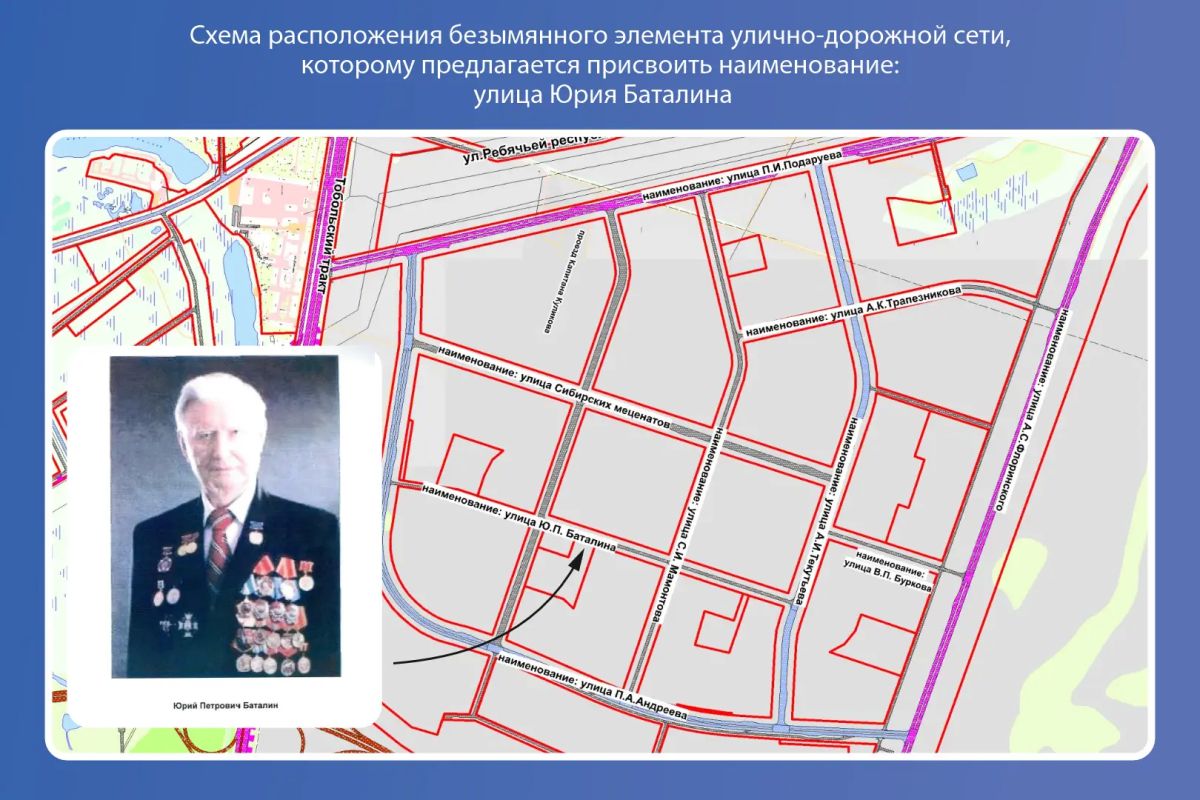 Наследие меценатов и первопроходцев: Голосуем за имена новых улиц Наследие меценатов и первопроходцев: Голосуем за имена новых улиц