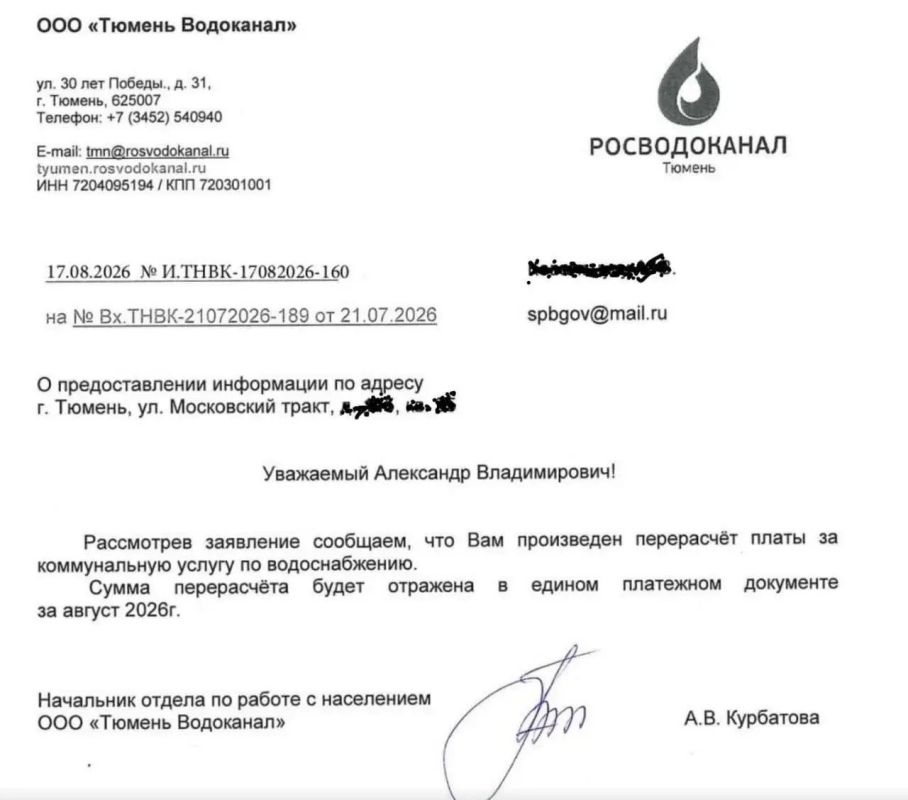 Тюменцы получают перерасчеты за холодную воду Тюменцы получают перерасчеты за холодную воду