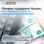 Минфин подготовил меры поддержки бизнеса, пострадавшего от атак на склады Wildberries