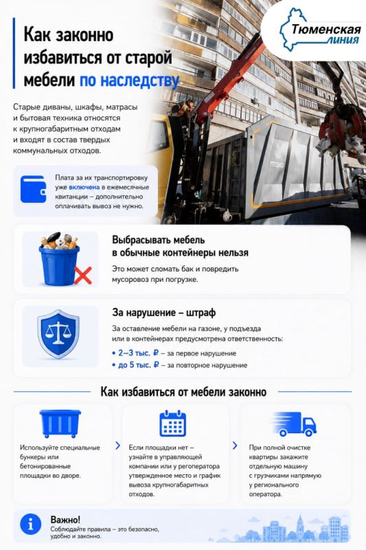 О том, как законно избавиться от старой мебели, доставшейся по наследству, рассказал общественный деятель, эксперт по ЖКХ Дмитрий Бондарь