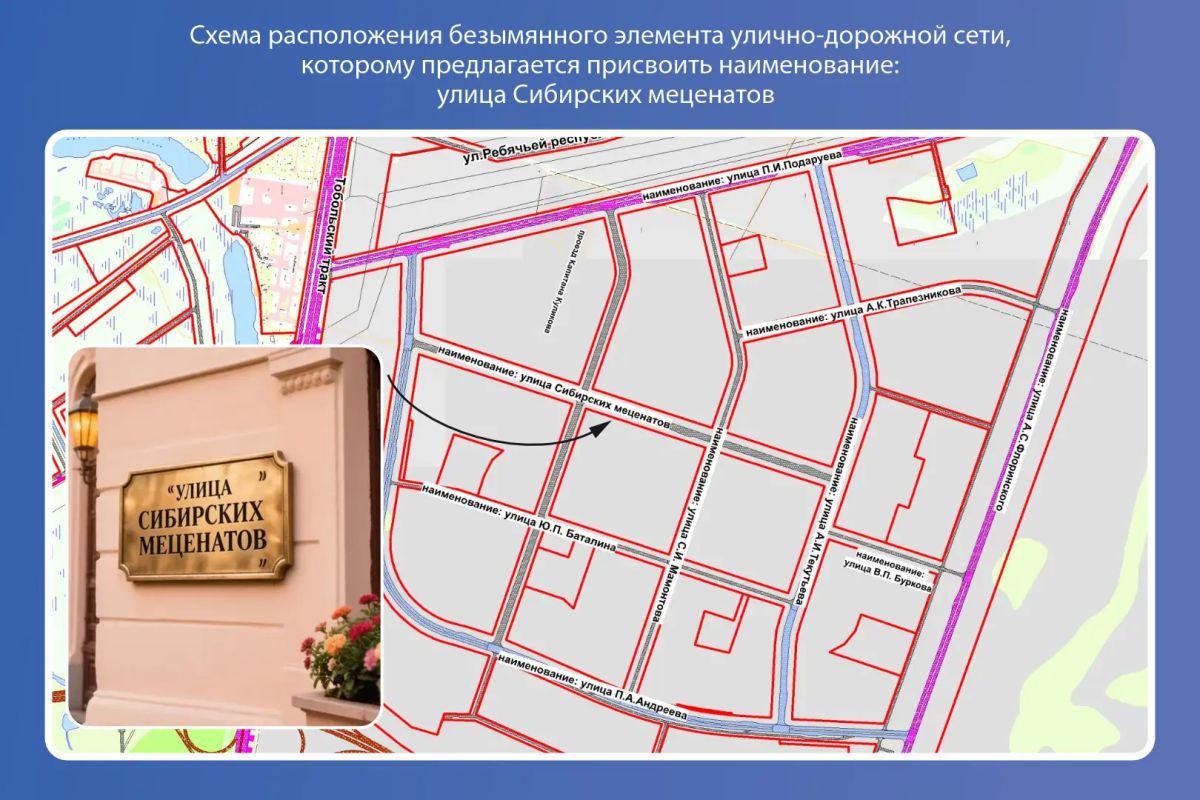 Наследие меценатов и первопроходцев: Голосуем за имена новых улиц Наследие меценатов и первопроходцев: Голосуем за имена новых улиц