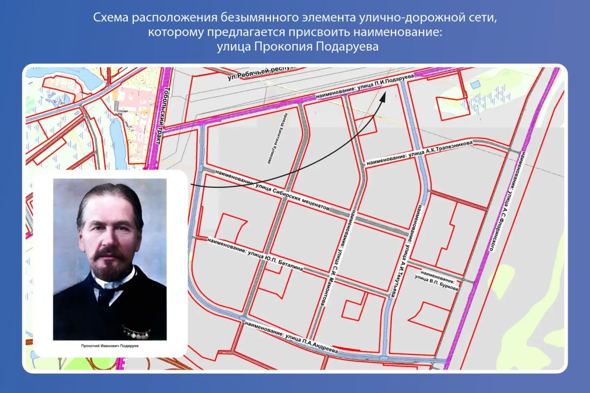 Наследие меценатов и первопроходцев: Голосуем за имена новых улиц Наследие меценатов и первопроходцев: Голосуем за имена новых улиц