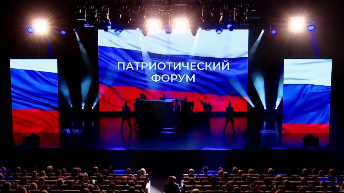 Началась прямая трансляция торжественного открытия форума «Патриоты России»