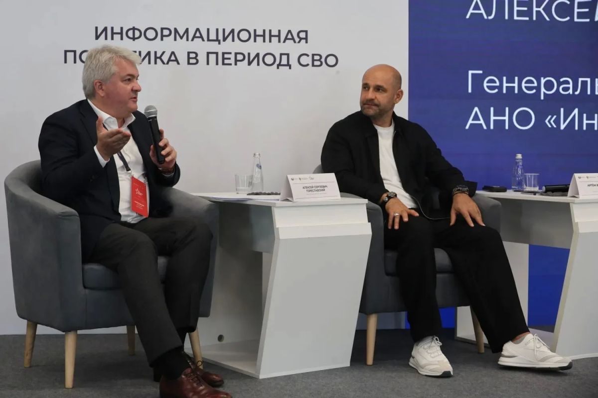 Артём Жога: Одна из площадок нашего форума - информационная политика в период СВО Артём Жога: Одна из площадок нашего форума - информационная политика в период СВО