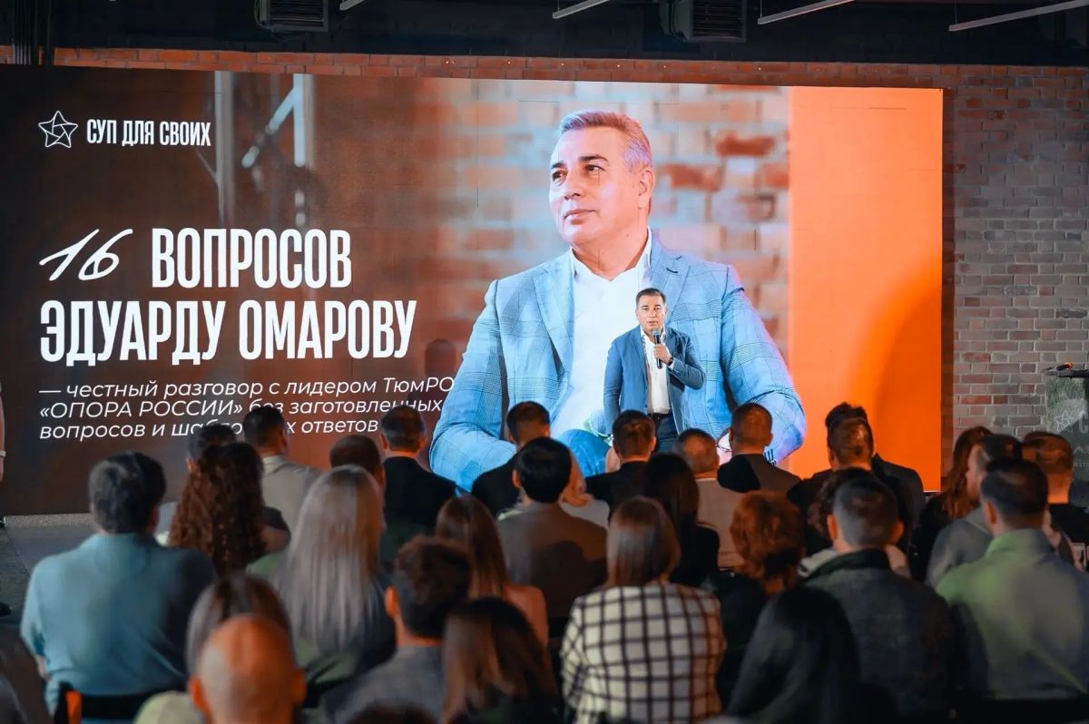 В Тюмени прошёл Слёт успешных предпринимателей В Тюмени прошёл Слёт успешных предпринимателей
