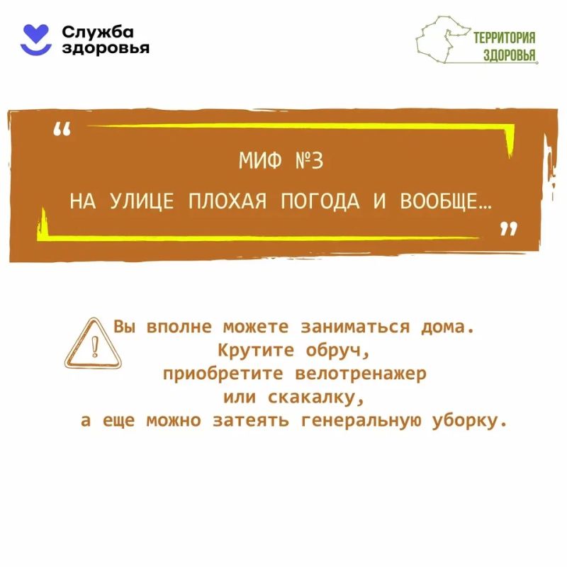 Неделя активных видов спорта Неделя активных видов спорта