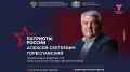 Экспертами и спикерами первого Всероссийского форума «Патриоты России» в Тюмени выступают представители власти, участники специальной военной операции, военные корреспонденты и руководители ведущих общественных организаций