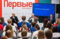 На площадке форума "Патриоты Урала
