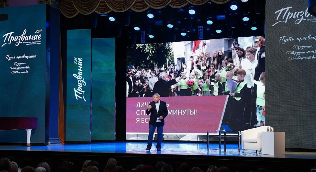 Сергей Казарновский на августовском форуме в Тюмени