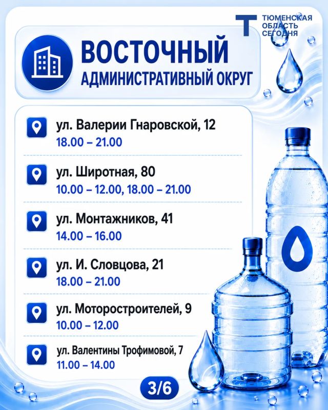 «Чистая вода»: график работы передвижных пунктов набора воды на 24 августа «Чистая вода»: график работы передвижных пунктов набора воды на 24 августа