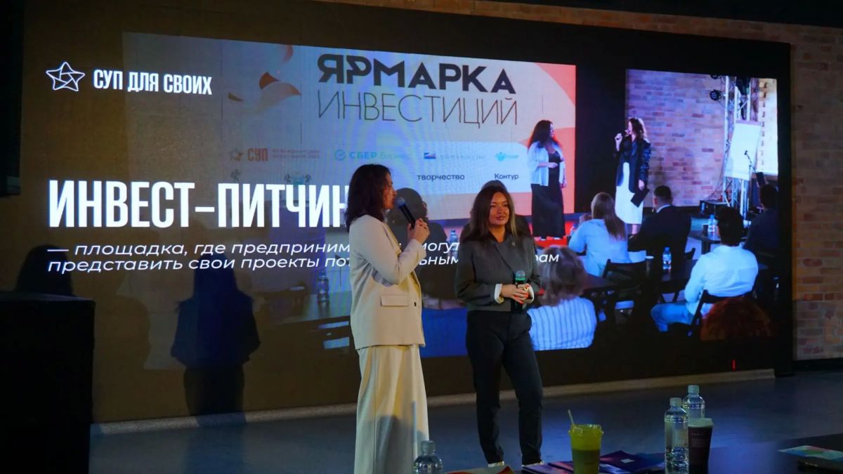 В Тюмени прошёл Слёт успешных предпринимателей