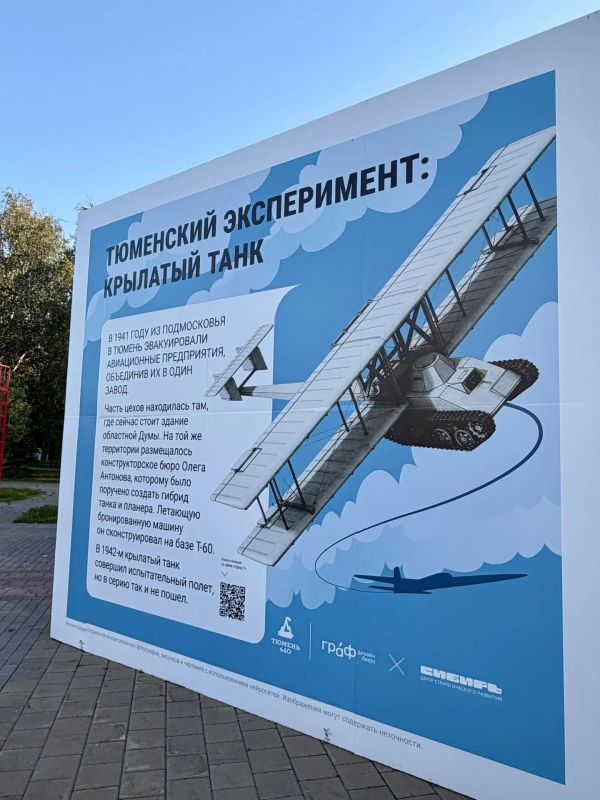 Узнаём больше о любимой Тюмени Узнаём больше о любимой Тюмени