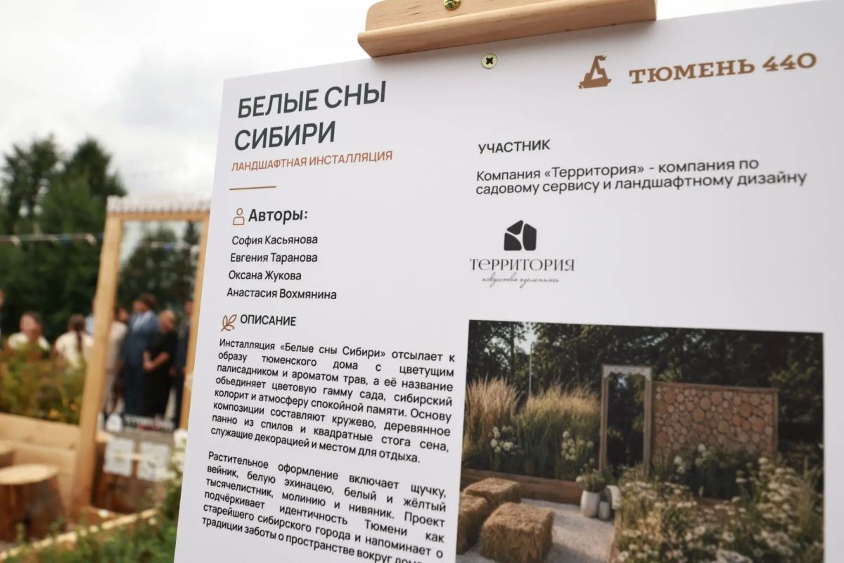 В областном центре официально завершился фестиваль «Тюмень Цветущая» В областном центре официально завершился фестиваль «Тюмень Цветущая»
