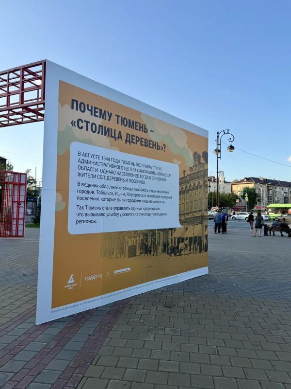 Узнаём больше о любимой Тюмени Узнаём больше о любимой Тюмени